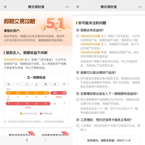 货币基金短债基金更合适那个平台(货币基金与短债基金收益哪个高)