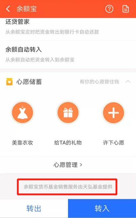 什么是余额宝理财(余额宝是不是理财)