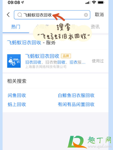 飞蚂蚁旧衣回收给钱吗(飞蚂蚁旧衣回收要钱吗)