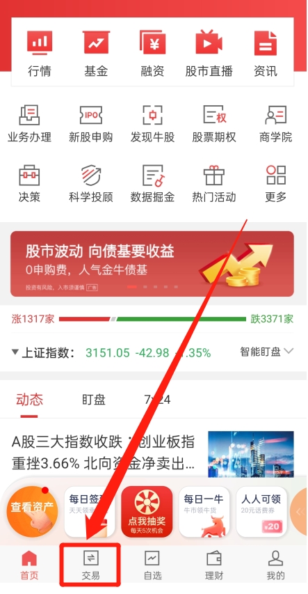 个人怎么融资买股票(如何个人买股票)