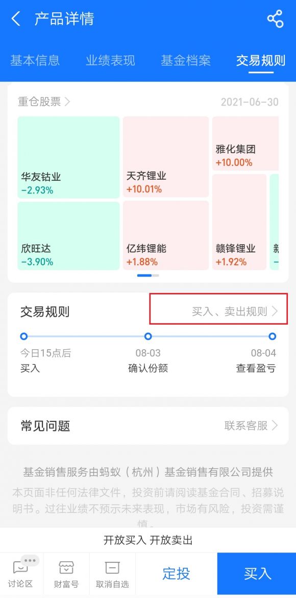 赎回基金时如何卖出不含手续费的份额(基金卖出费率和赎回手续费)