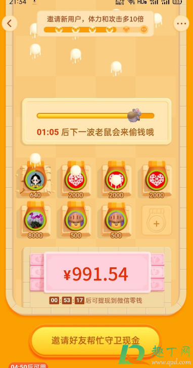 拼多多守卫现金1000元是真的吗(拼多多守卫现金真实吗)