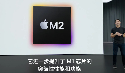 m2芯片相当于i几(m2芯片和m1)