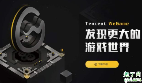 6月1号马化腾停止网络游戏是真的吗 6月1日关闭全网游戏可信吗