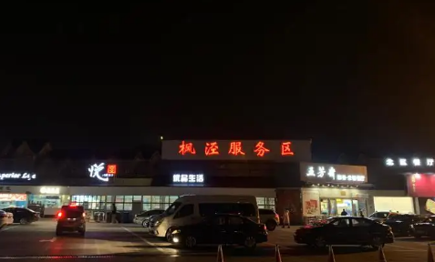 高速服务区两边是互通的吗(高速两侧的服务区连通吗)