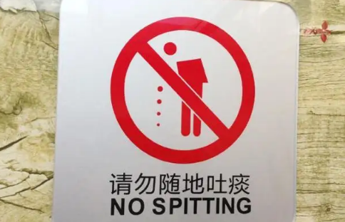 劝人不要随地吐痰怎么说(劝别人不随地吐痰的话)