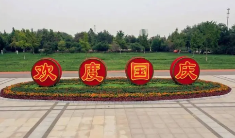 2022年国庆节哪天算三倍工资(2020年国庆节三倍工资哪几天)