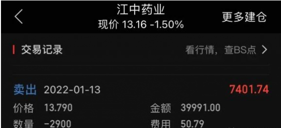 证券股票交易手续费怎么算(证券公司股票交易手续费)