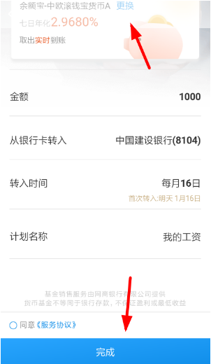 余额宝工资理财功能有什么用 
