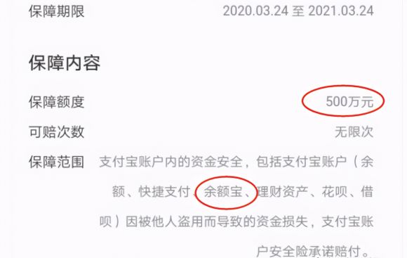 余额宝存钱安全吗(支付宝里边的余额宝存钱安全吗)