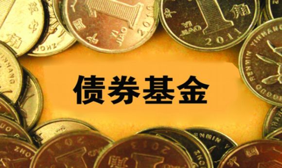 债券型基金的分类有哪些(债券型基金包括哪些)