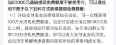 支付宝支付限额您知道吗(支付宝支付限额不)