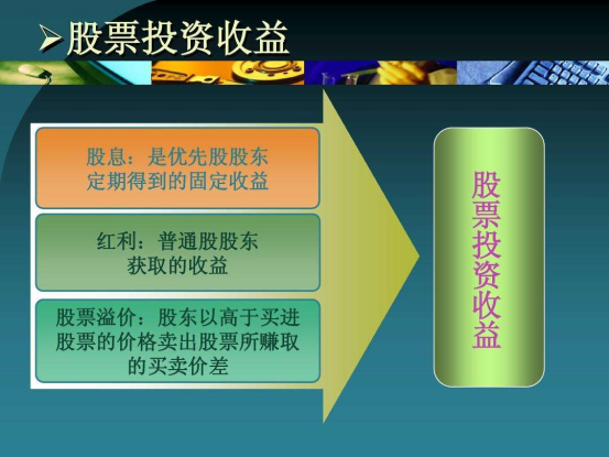 价投股指的是什么 价投股的含义简单说明老鼠打洞•