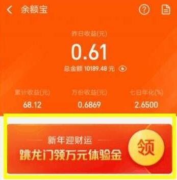 支付宝体验金有什么用(支付宝体验金有什么用不用换)