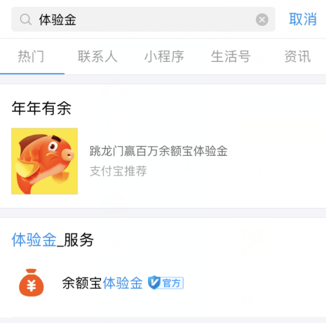 支付宝余额宝体验金是什么(支付宝余额宝体验金能干嘛)