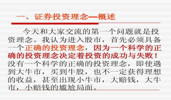 做股票需要什么知识？最重要的理念是什么？老鼠打洞(买股票需要掌握哪些知识)