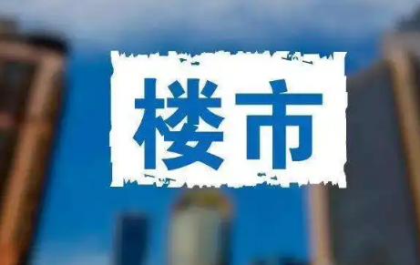 置换房是先买还是先卖(换房应该是先卖还是先买)