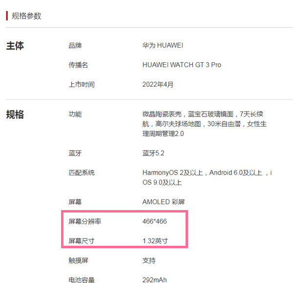 华为gt3pro可以打电话吗(华为gt2proECG可以接电话吗)