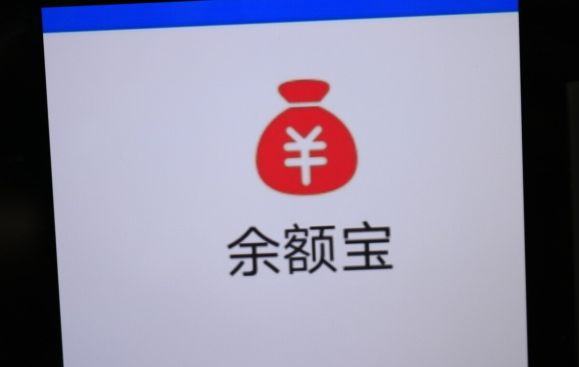 钱放余额宝安全吗(4万元钱放余额宝安全吗)