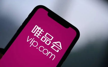 唯品会616和618哪个更优惠(唯品会是616还是618)