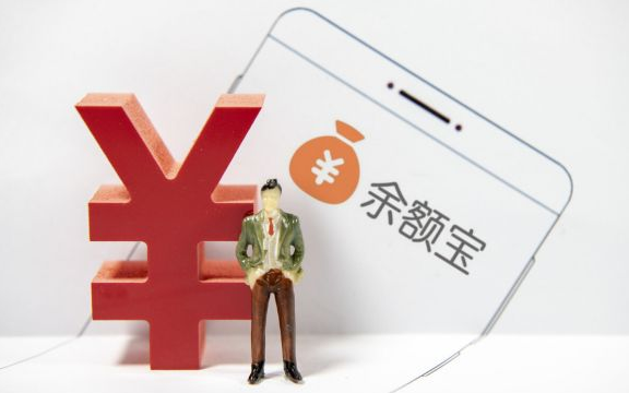 余额宝1万一天收益多少(余额宝1万一天收益多少怎么算)