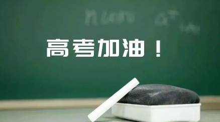 2022高考的考场是什么时间可以看(2022高考什么时候考试)