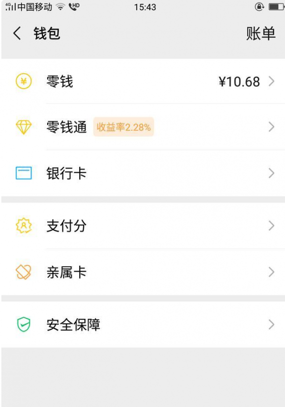 微信提现怎么免手续费(微信提现怎么免手续费方法)