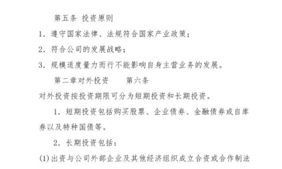 公司投资是什么意思？和个人投资有什么区别？谷主•