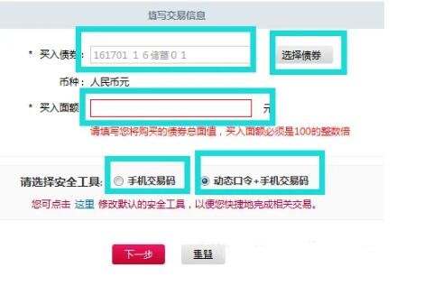 个人投资国债怎么买？买国债怎么开户？谷主•202