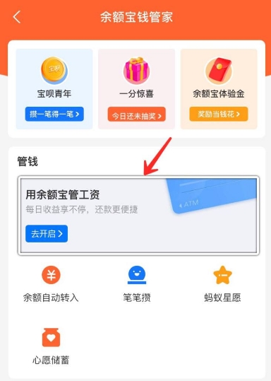 怎么在支付宝存定期 支付宝存定期的方式谷主•20