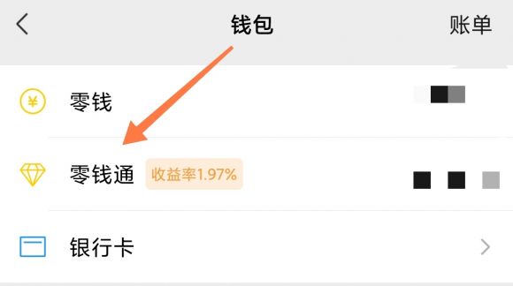 微信零钱怎么赚钱 微信零钱赚钱方法大全谷主•20