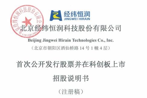 经纬恒润中一签能赚多少钱 688326经纬恒润打