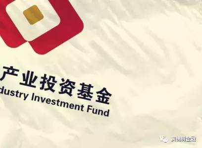 产业投资基金是什么意思(产业投资基金的概念)