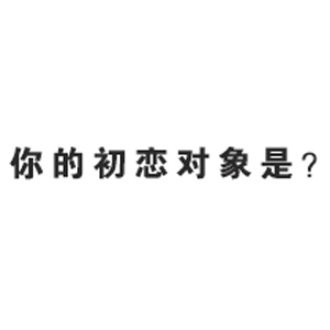 黄晓明初恋女友照片来了(黄晓明女朋友照片)