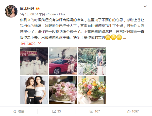 陈冰妈妈陈玉兰整容前照片(陈冰 整容)