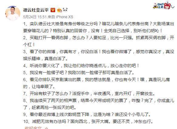 曹鹤阳大褂事件是怎么回事(曹鹤阳扒马褂)