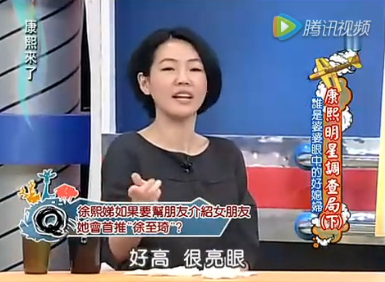 徐至琦骂丁小芹是为什么？徐至琦上康熙来了