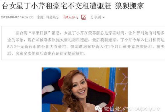 徐至琦骂丁小芹是为什么？徐至琦上康熙来了
