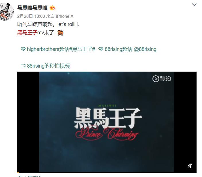 马思唯为什么叫马甜甜、海尔、黑马王子