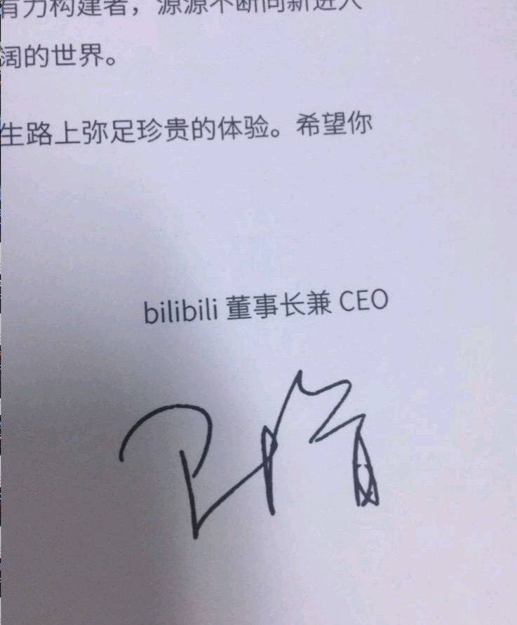 B站陈睿已婚是什么梗(b站出什么事)