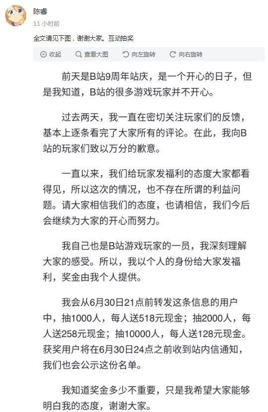 B站陈睿已婚是什么梗(b站出什么事)