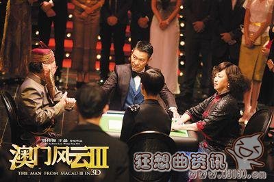 为什么说澳门风云是烂片(澳门风云为什么拍了三部)