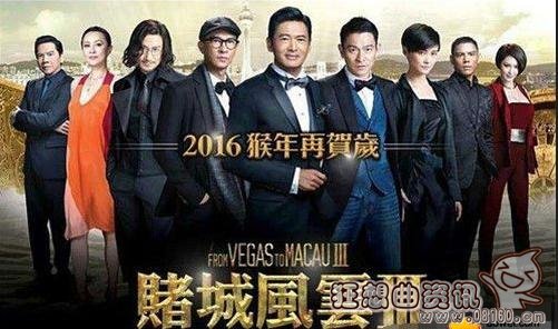 为什么说澳门风云是烂片(澳门风云为什么拍了三部)