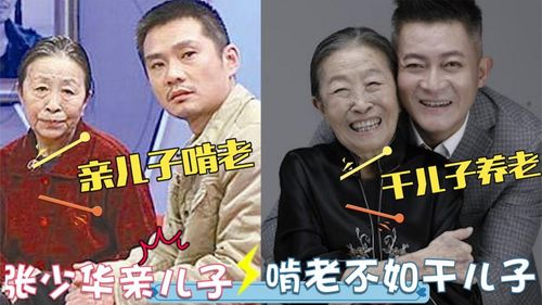 张少华儿子，张少华年轻时害过多少(张少华到底有没有儿子)