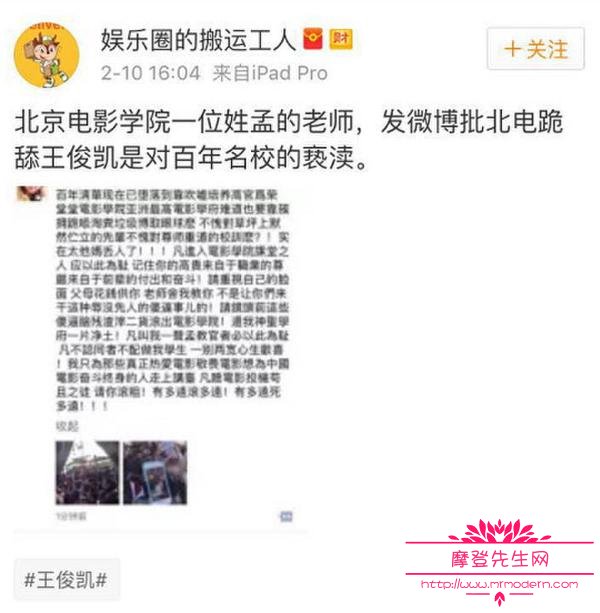 批王俊凯的北影老师是谁? 王俊凯的女朋友