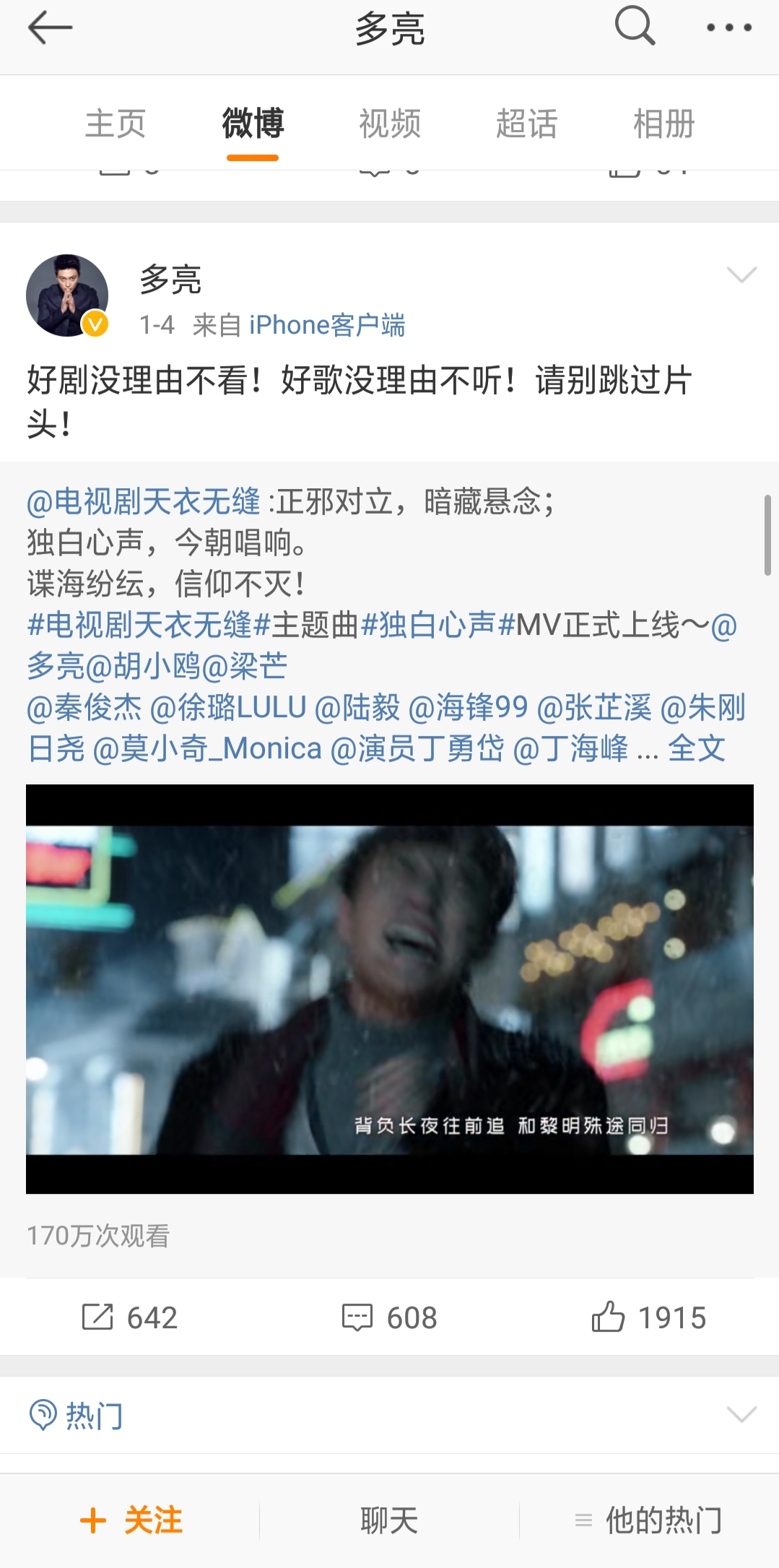 多亮现在怎么回事怎么没有出现了