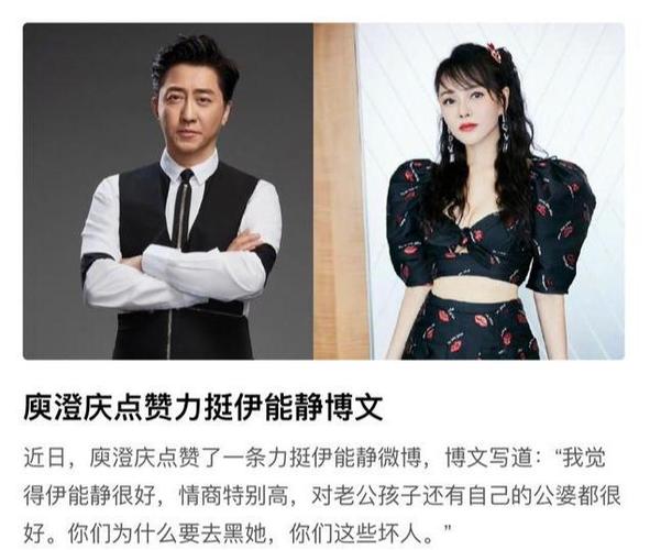 庾澄庆力挺伊能静 