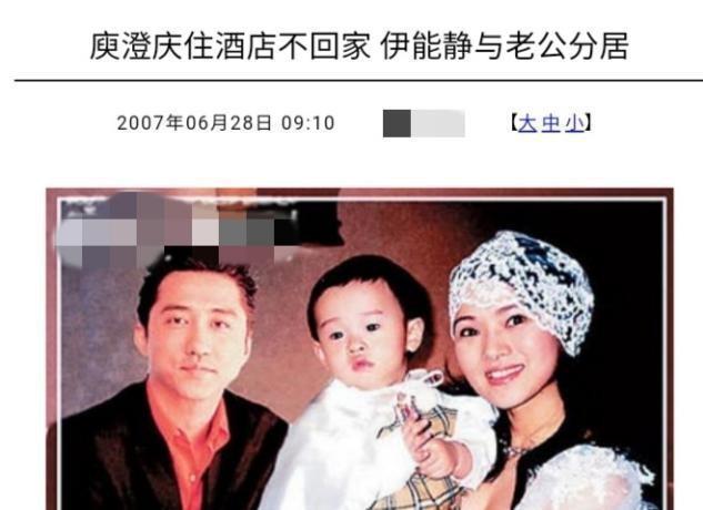 庾澄庆力挺伊能静 