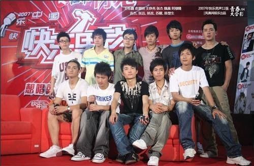 2007年快乐男声排名，2007