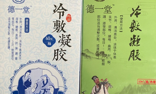 冷敷凝胶为什么有灼烧感(冷敷凝胶很烫)
